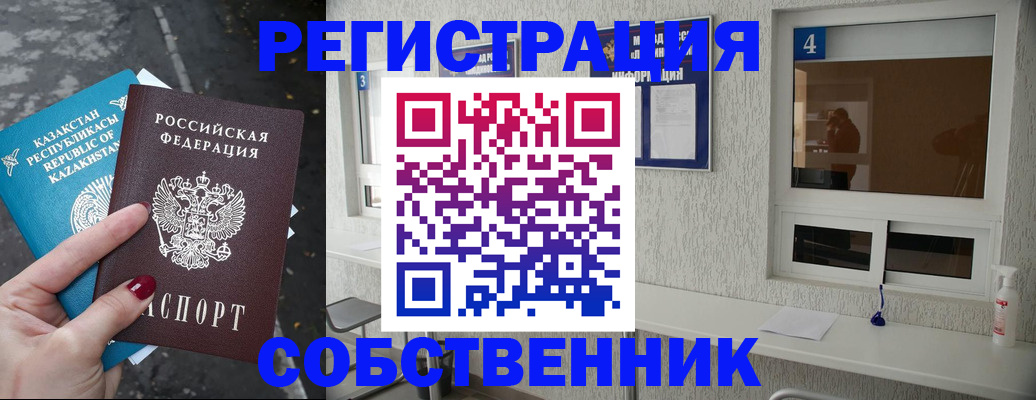 прописка поиск в Краснокамске
