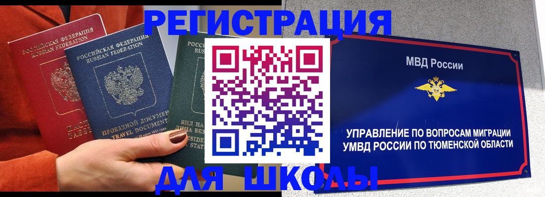 временная регистрация законно в Краснокамске
