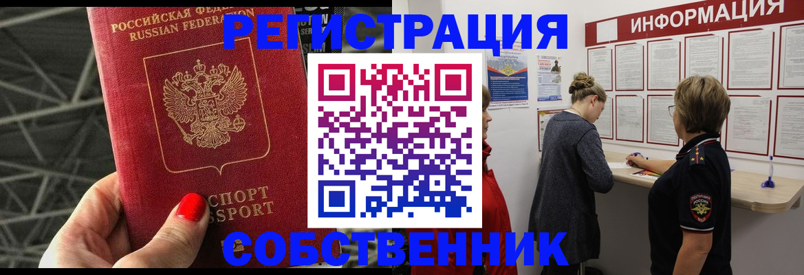 прописка поиск в Краснокамске