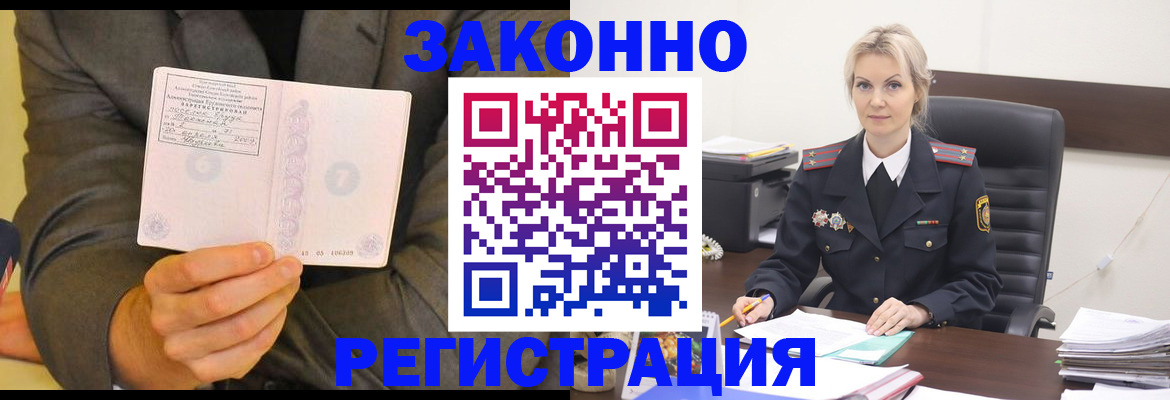 временная регистрация в Краснокамске