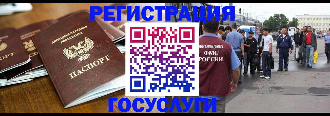 миграционный учет в Краснокамске