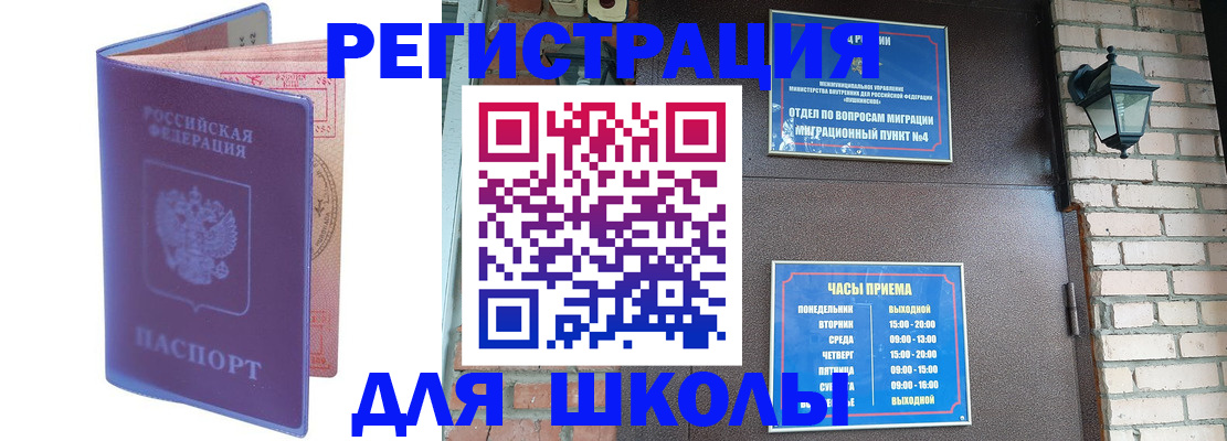 прописка паспорт в Краснокамске