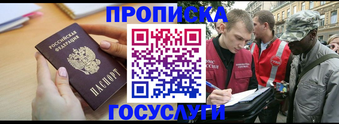 временная регистрация надежно в Краснокамске