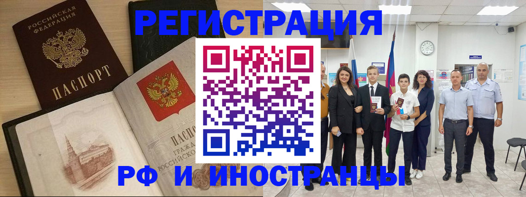 прописка поиск в Краснокамске