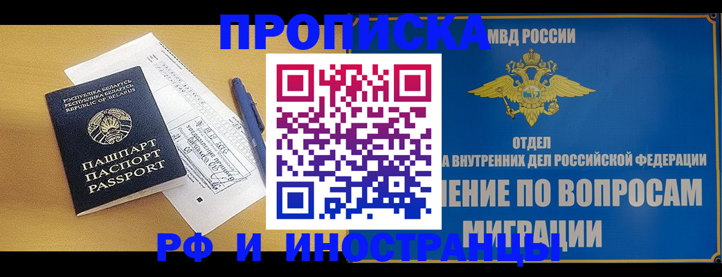 временная регистрация 2025 в Краснокамске